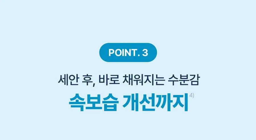 [NEW] 토리든 다이브인 저분자 히알루론산 클렌징밀크 200ml (+클렌징폼 30ml) 상세페이지 29